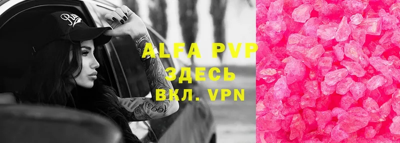 Alfa_PVP кристаллы  купить наркоту  Иннополис 