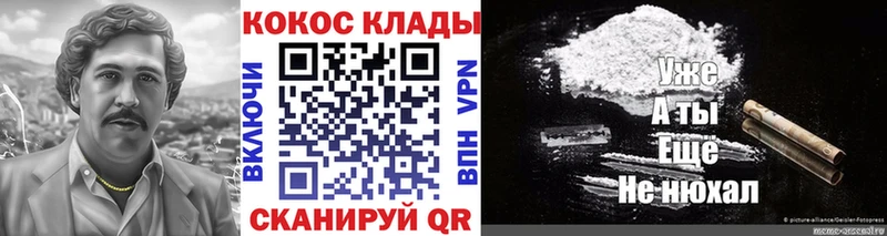 Cocaine Fish Scale Иннополис