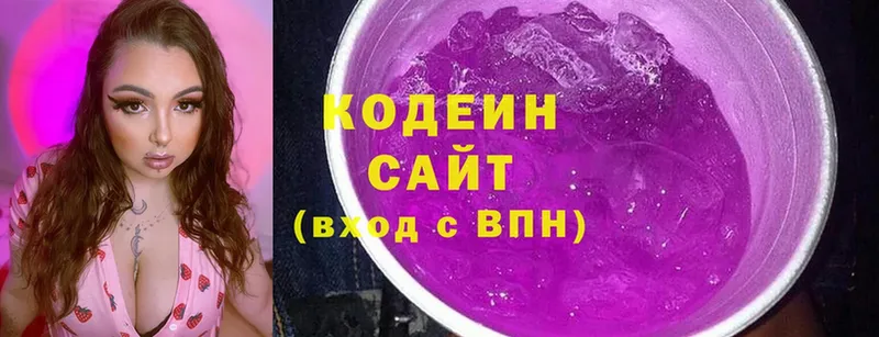 Кодеин Purple Drank  Иннополис 