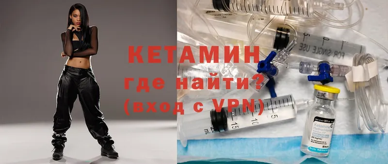 продажа наркотиков  Иннополис  Кетамин ketamine 