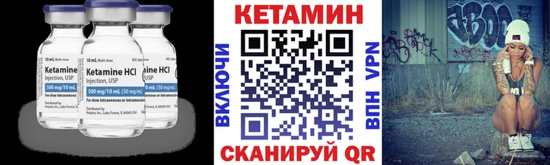 Кетамин ketamine  купить   Иннополис 