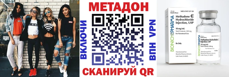 купить наркотики сайты  hydra онион  МЕТАДОН белоснежный  Иннополис 