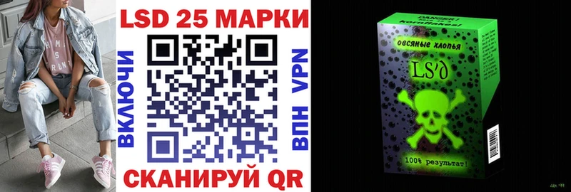 Марки 25I-NBOMe 1,5мг  Иннополис 