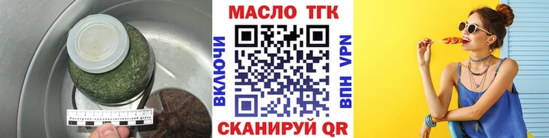 ТГК вейп с тгк  Иннополис 